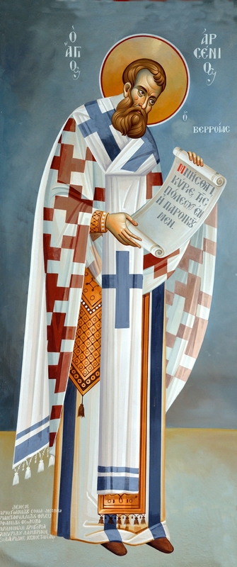 ΄Αγιος Αρσένιος Βεροίας-2